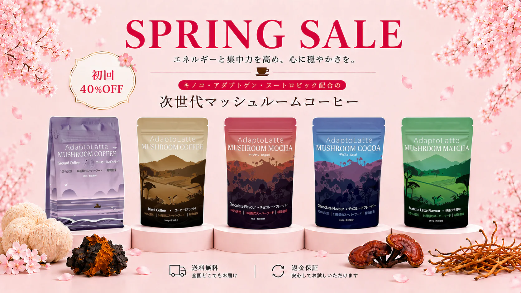 14種の力で、心身を整える一杯を。