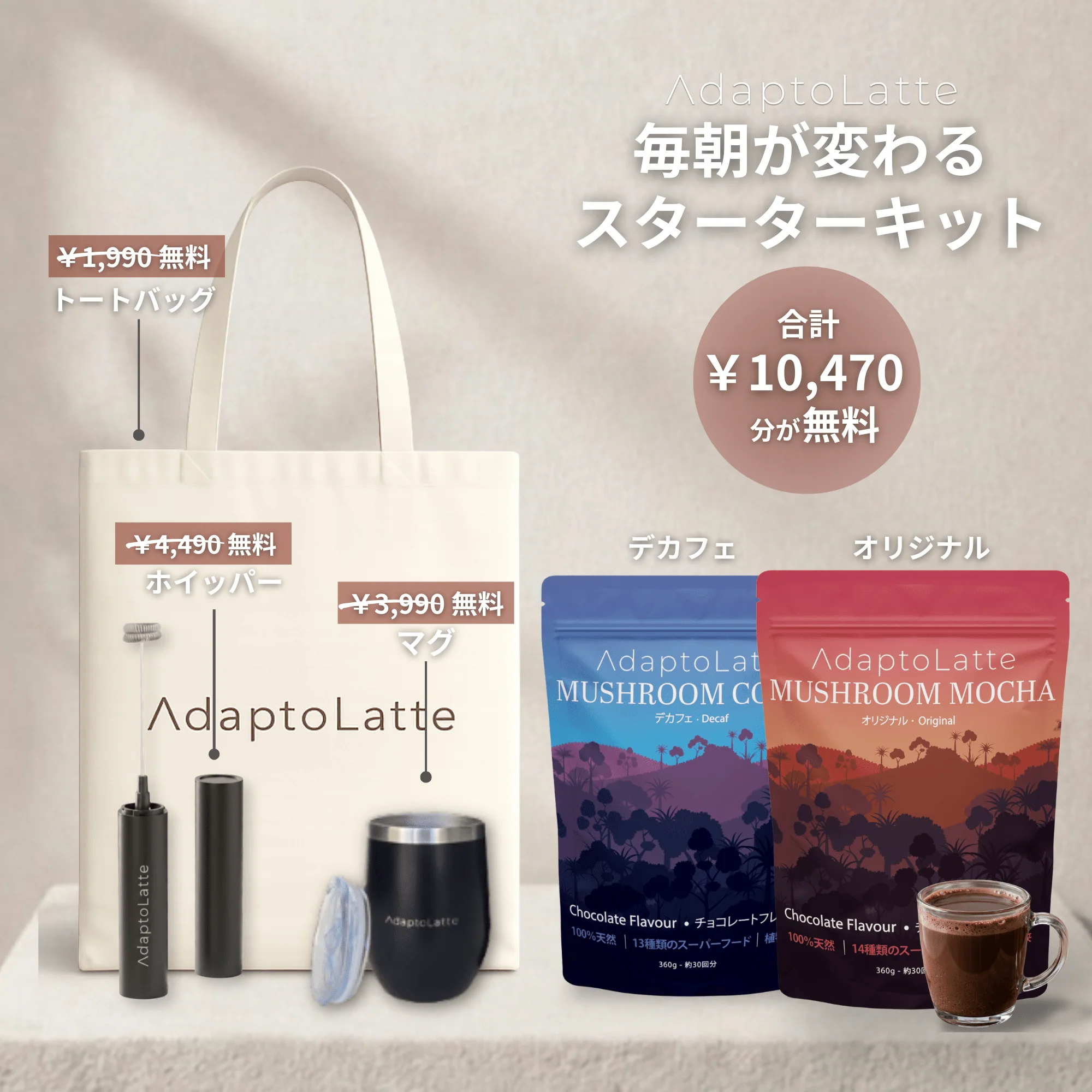 【朝と夜の整えリチュアルセット】アダプトラテ - Image 12