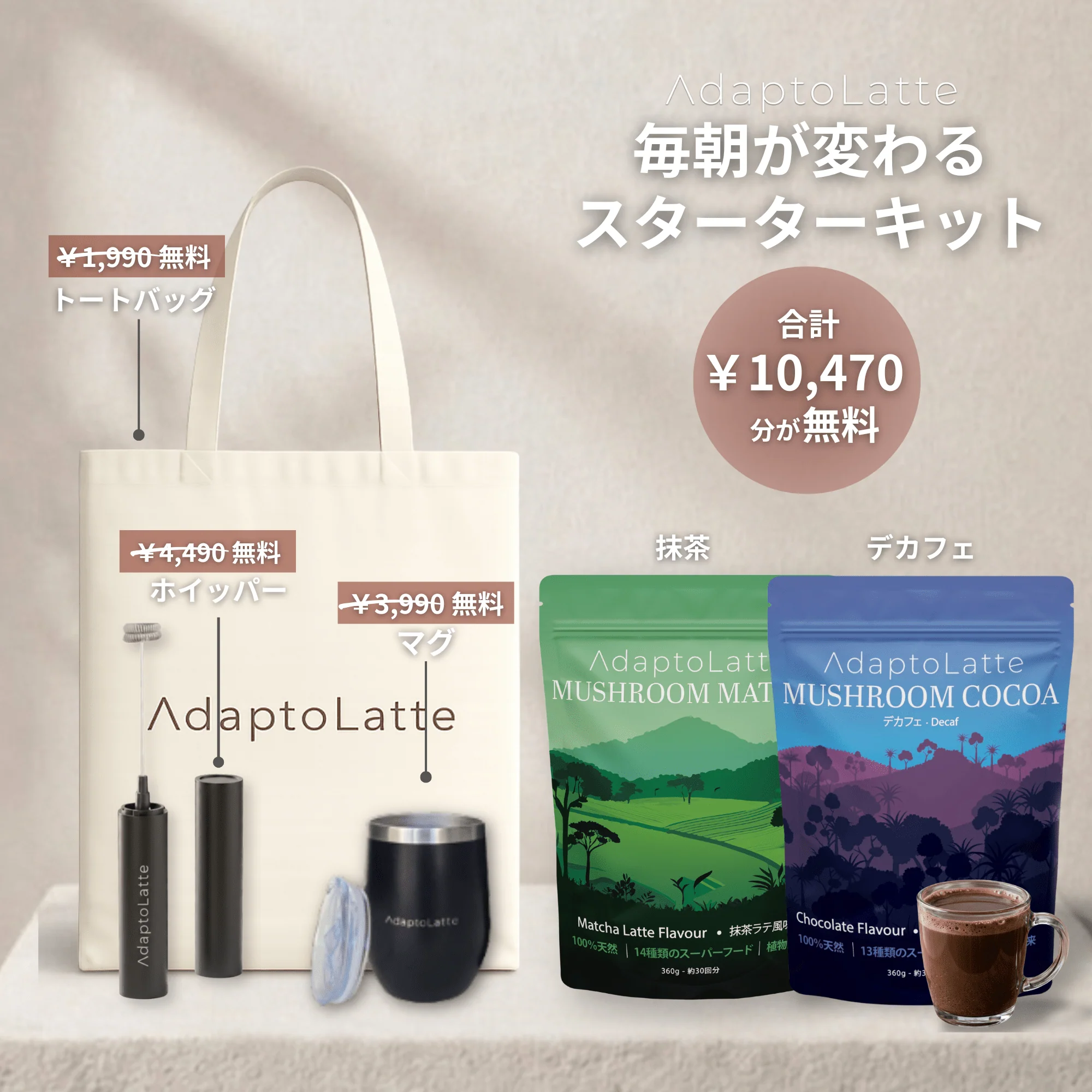 【朝と夜の整えリチュアルセット】アダプトラテ - Image 13