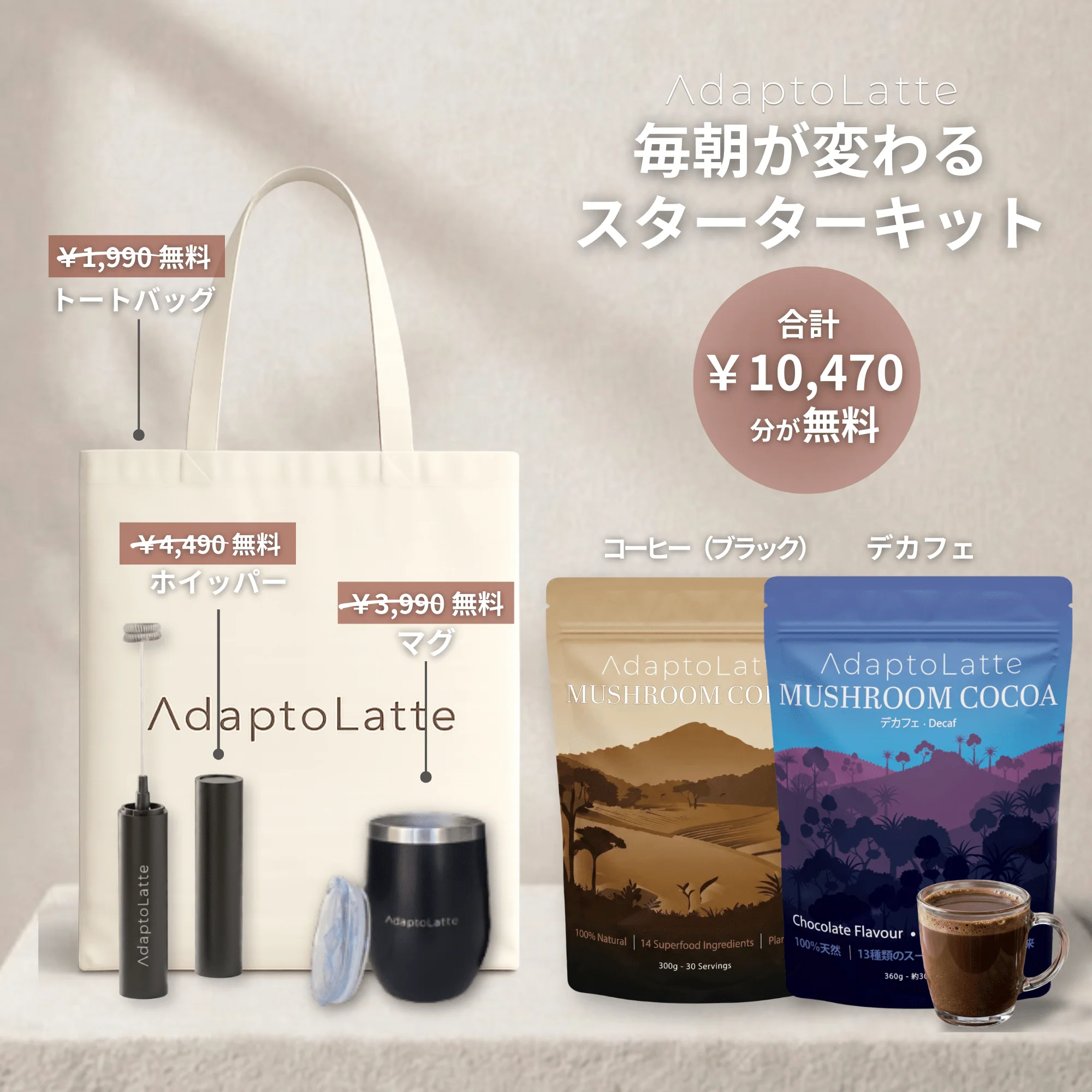 【朝と夜の整えリチュアルセット】アダプトラテ - Image 14