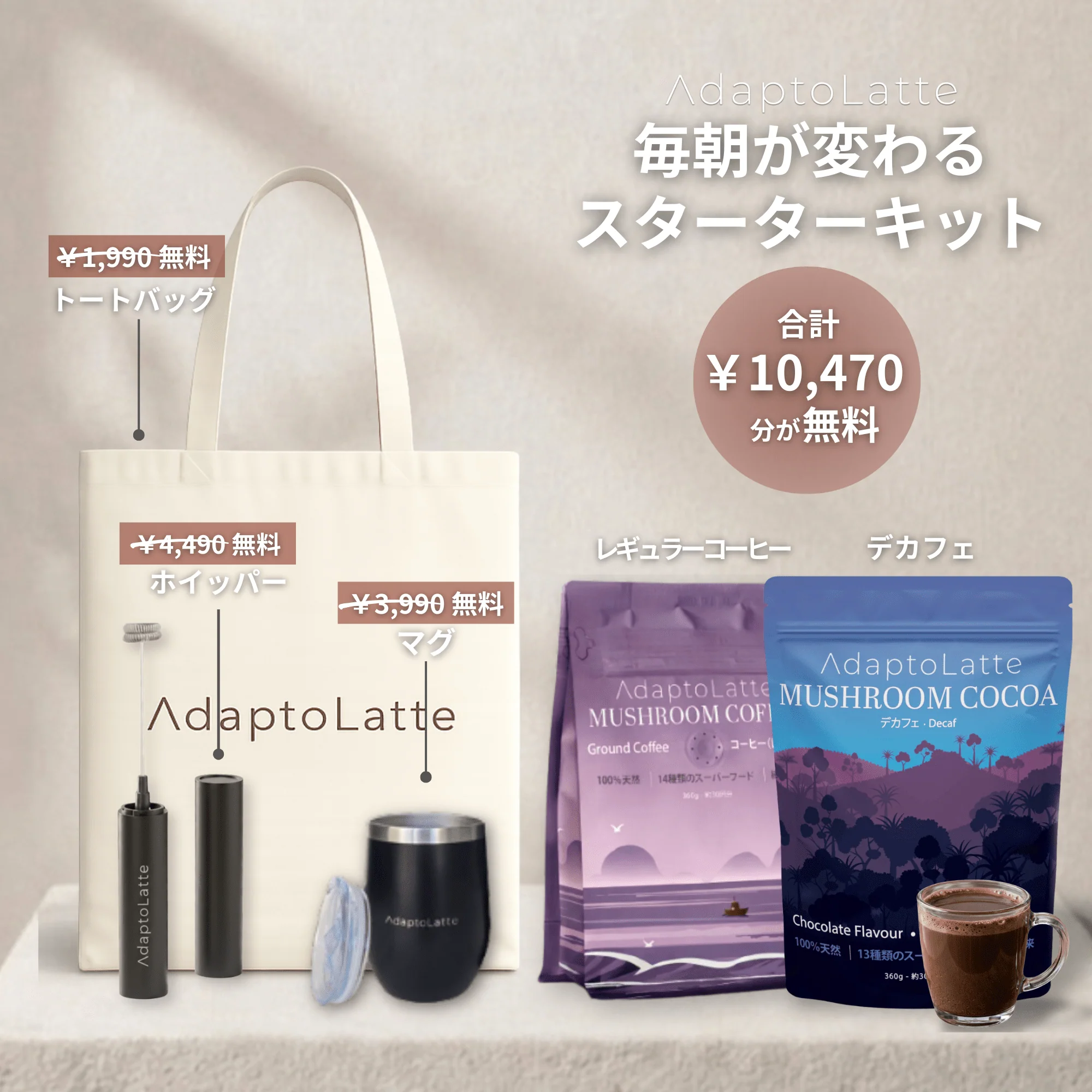 【朝と夜の整えリチュアルセット】アダプトラテ - Image 15