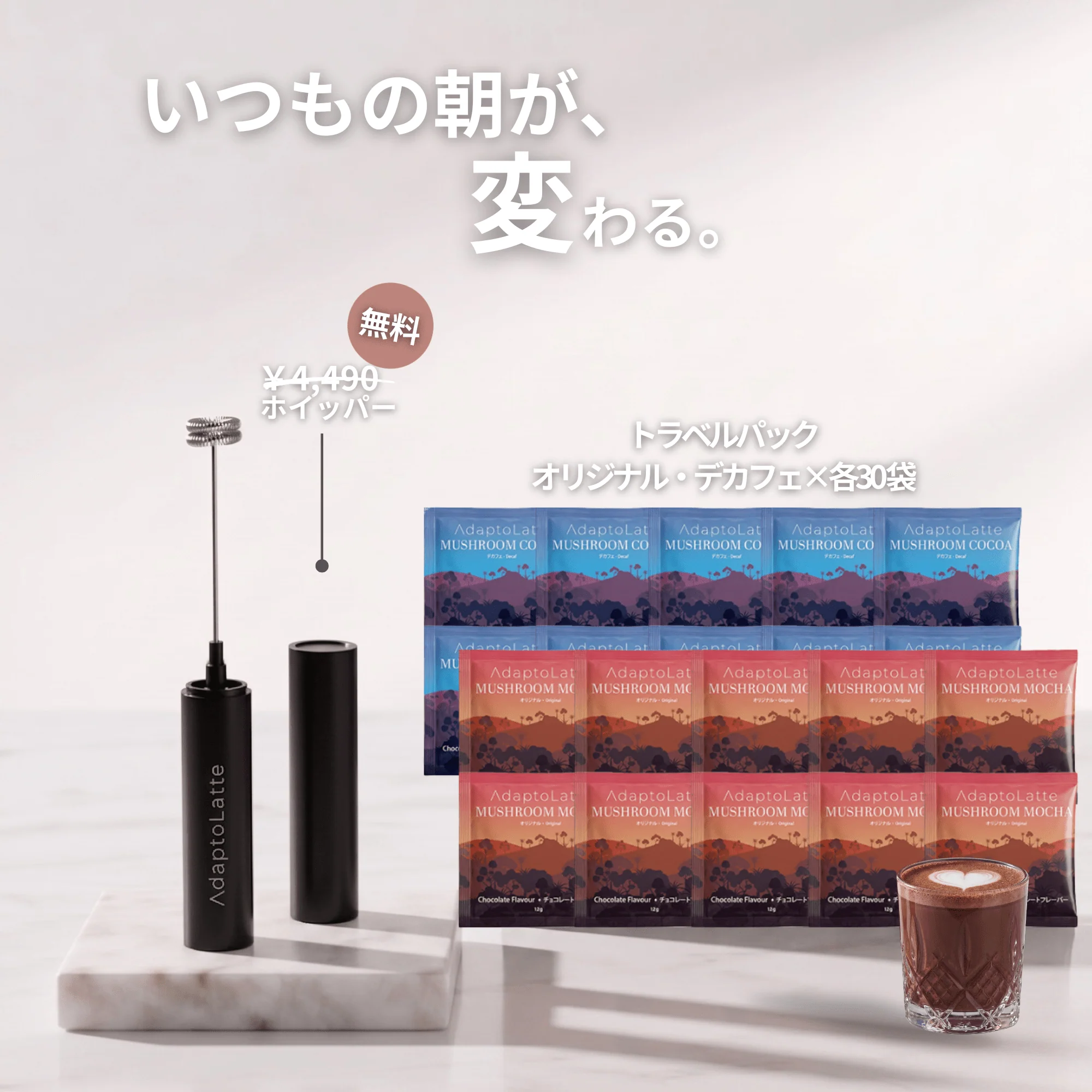 【朝と夜の整えリチュアルセット】アダプトラテ - Image 24