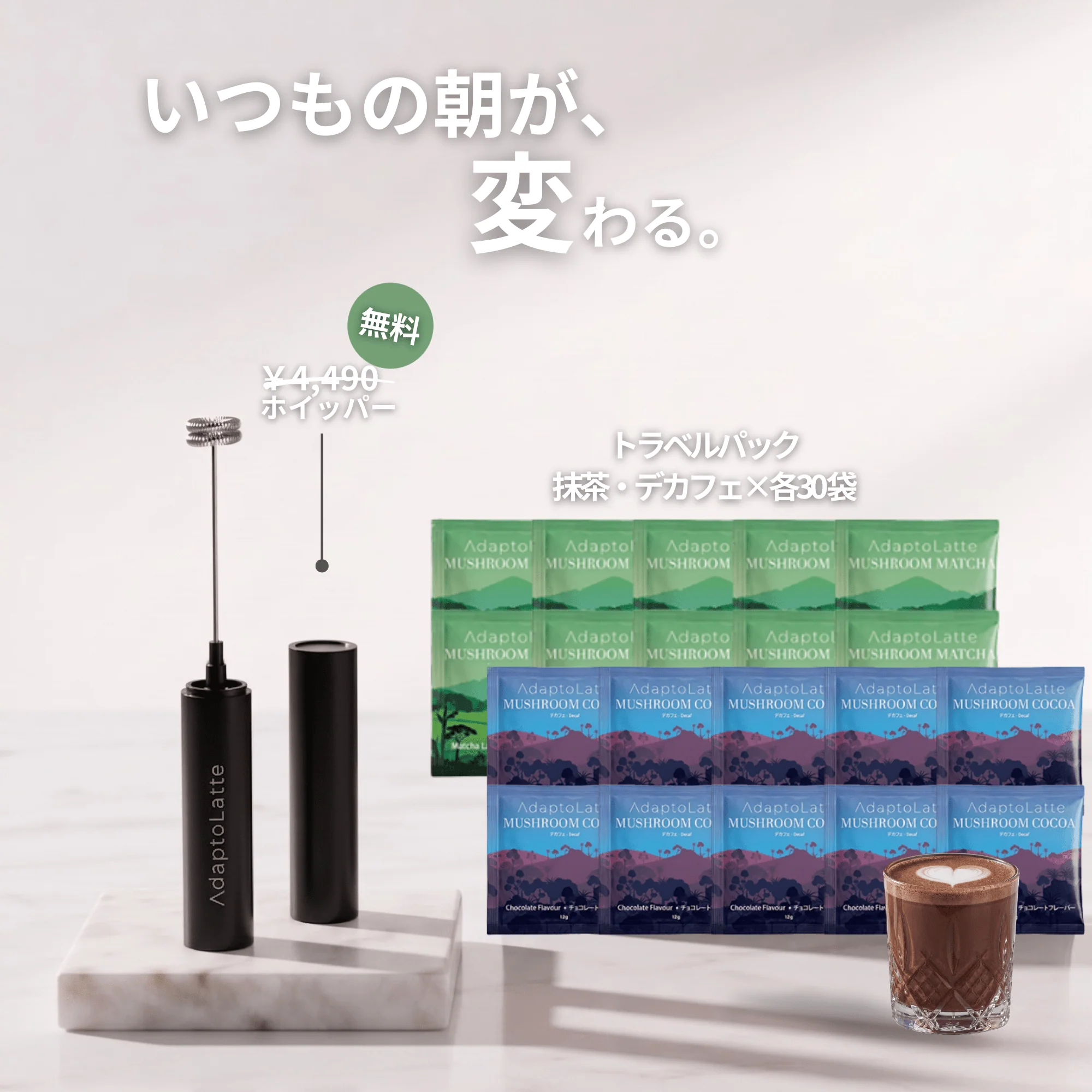 【朝と夜の整えリチュアルセット】アダプトラテ - Image 25