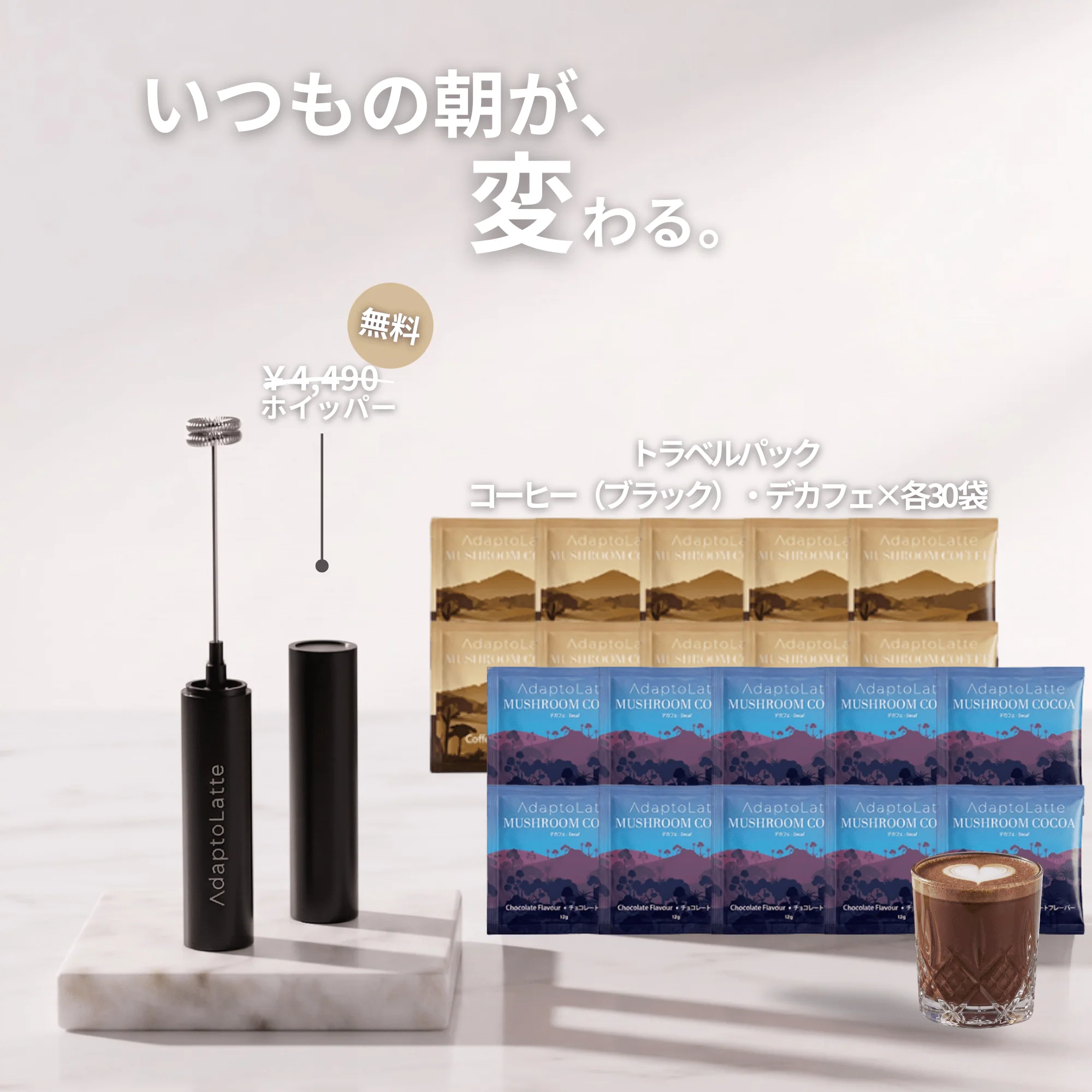 【朝と夜の整えリチュアルセット】アダプトラテ - Image 26