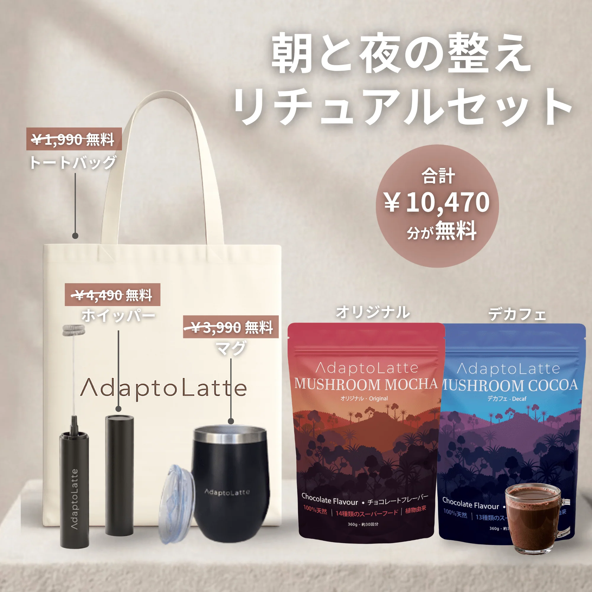 【朝と夜の整えリチュアルセット】アダプトラテ - Image 27