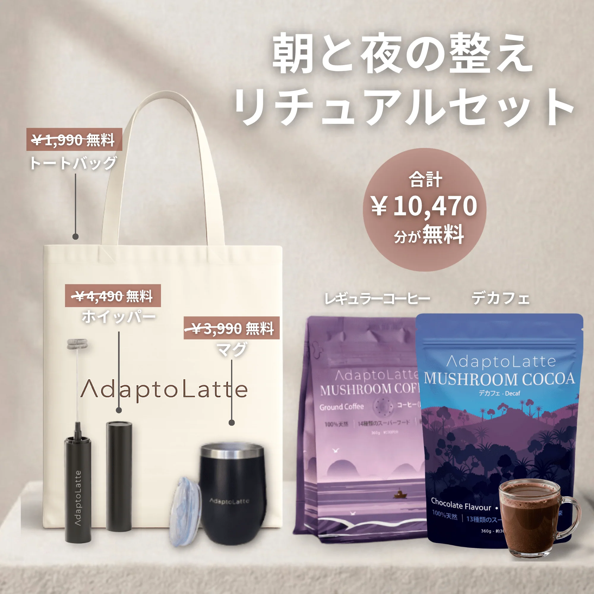 【朝と夜の整えリチュアルセット】アダプトラテ - Image 30