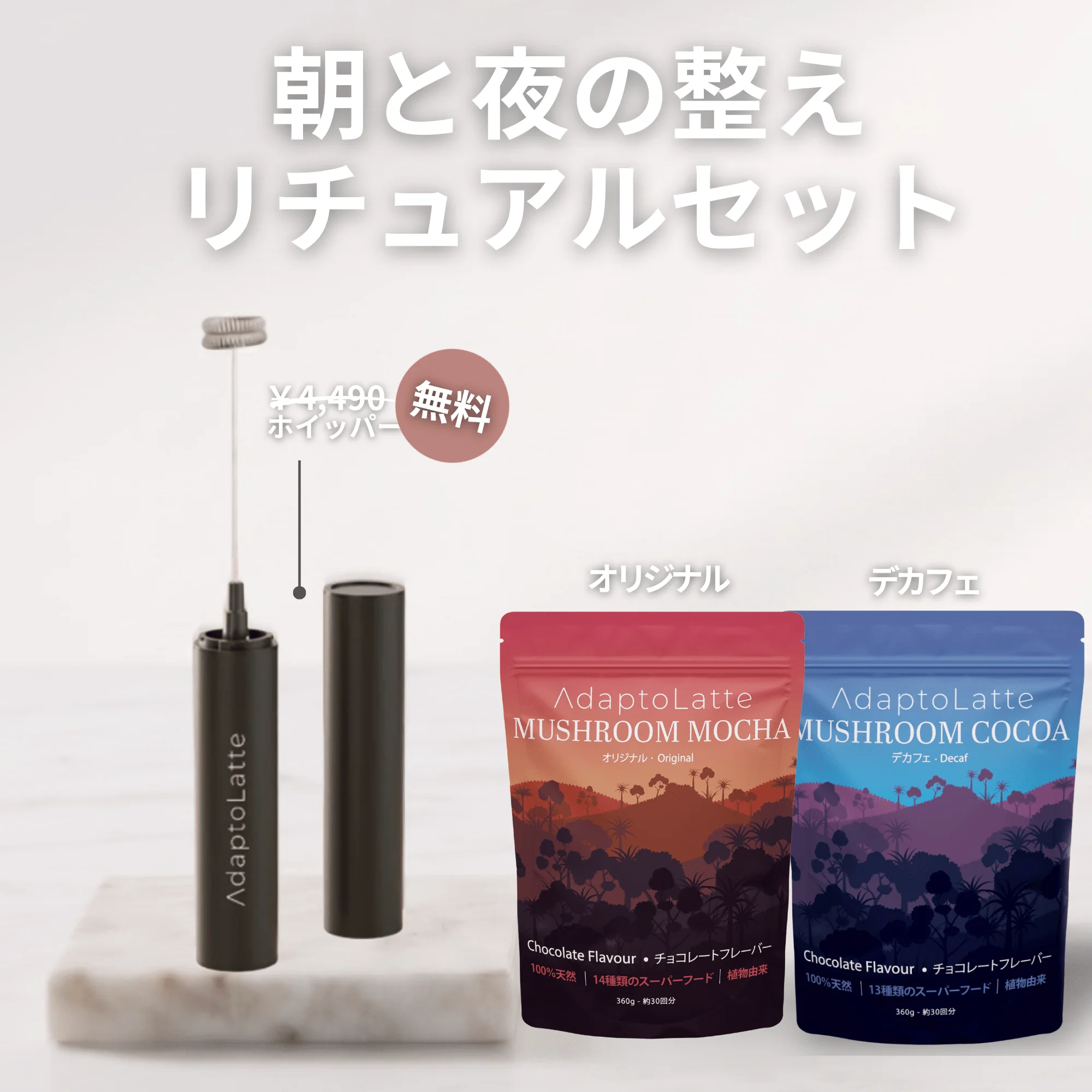 【朝と夜の整えリチュアルセット】アダプトラテ - Image 31