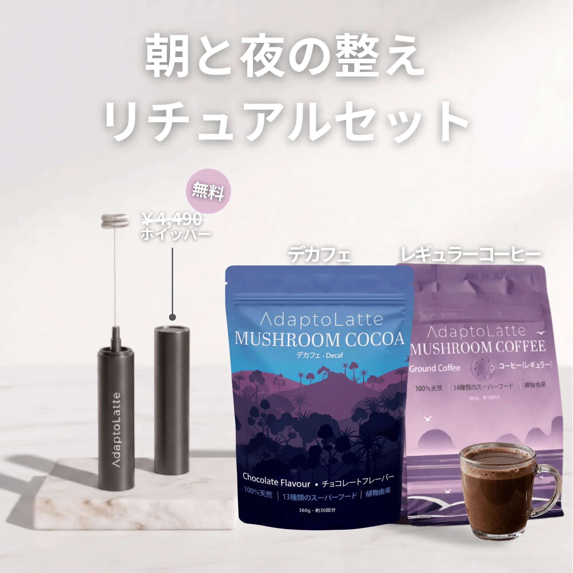 【朝と夜の整えリチュアルセット】アダプトラテ - Image 33