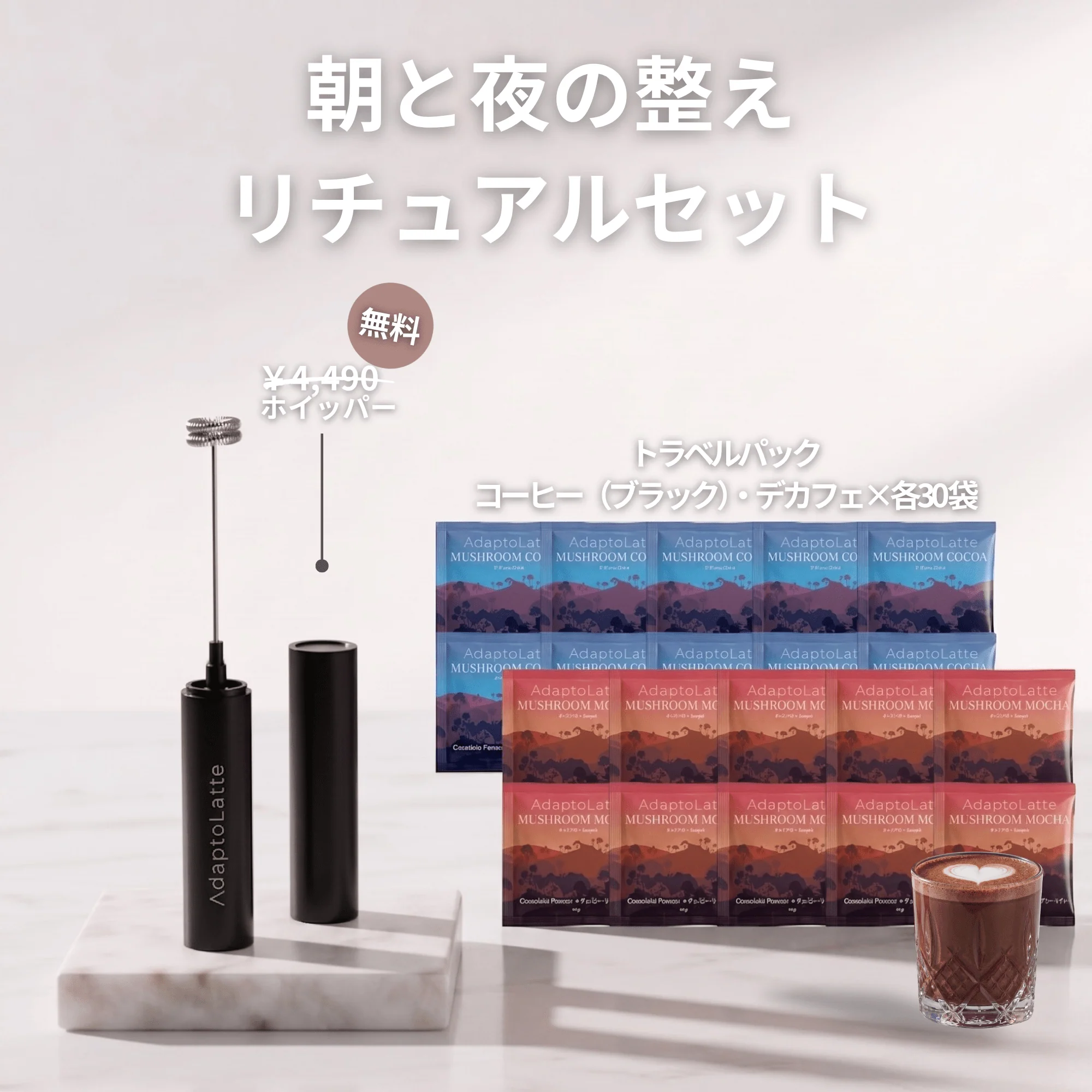 【朝と夜の整えリチュアルセット】アダプトラテ - Image 34