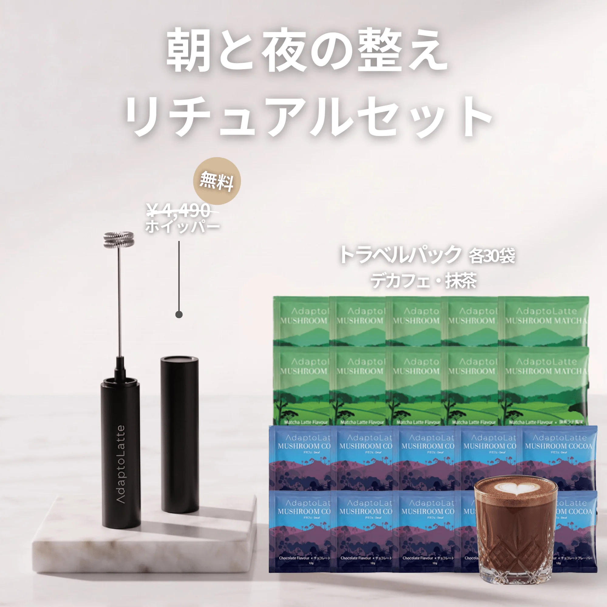 【朝と夜の整えリチュアルセット】アダプトラテ - Image 35