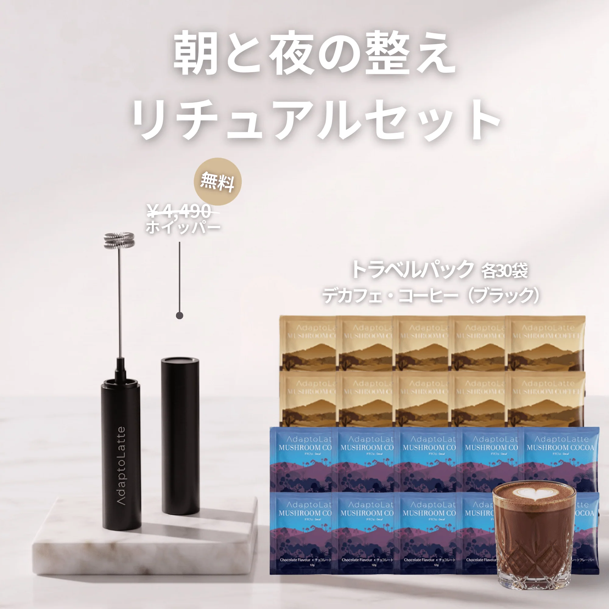 【朝と夜の整えリチュアルセット】アダプトラテ - Image 36