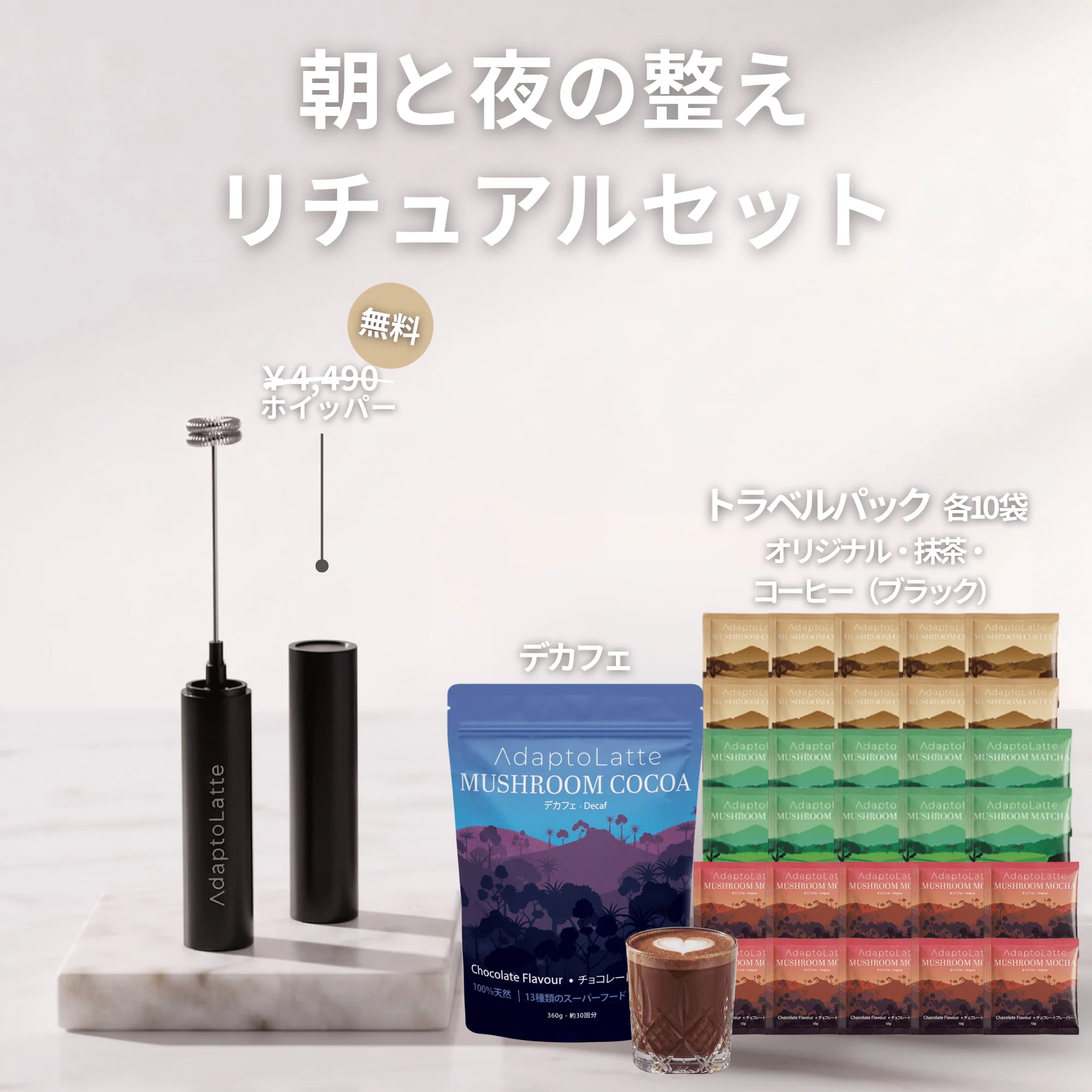 【朝と夜の整えリチュアルセット】アダプトラテ - Image 37