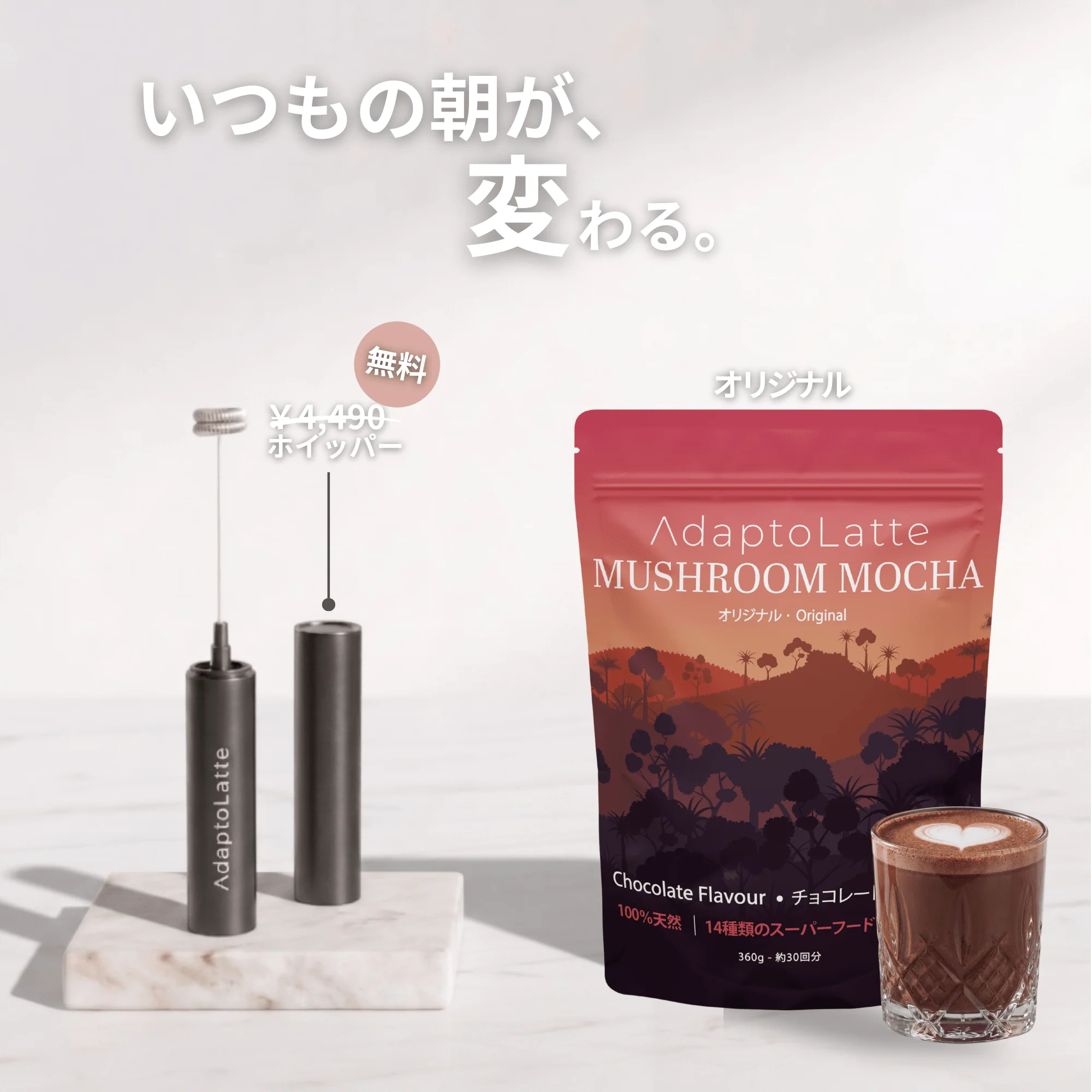 【目覚めのリチュアルセット】アダプトラテ - Image 11