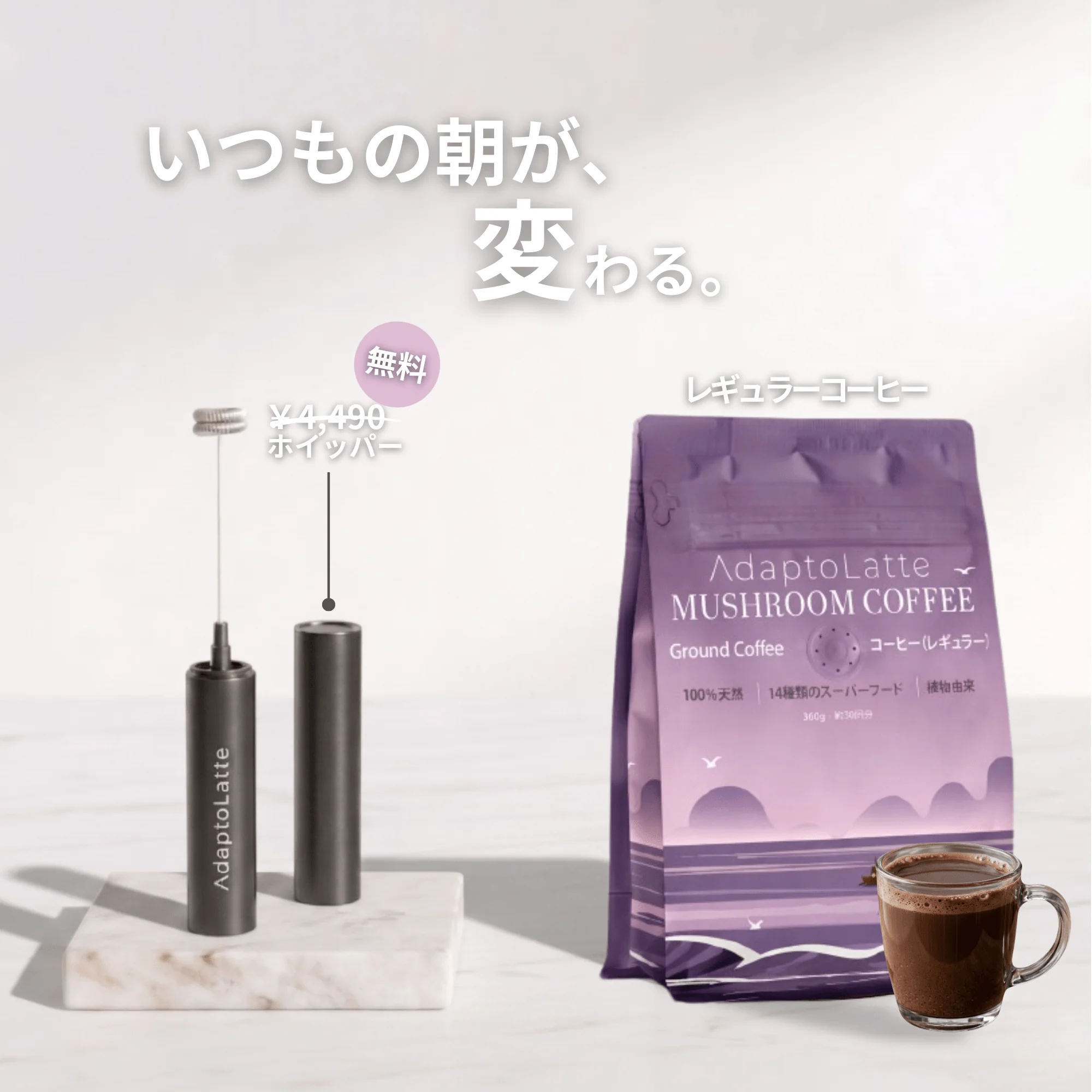 【目覚めのリチュアルセット】アダプトラテ - Image 14