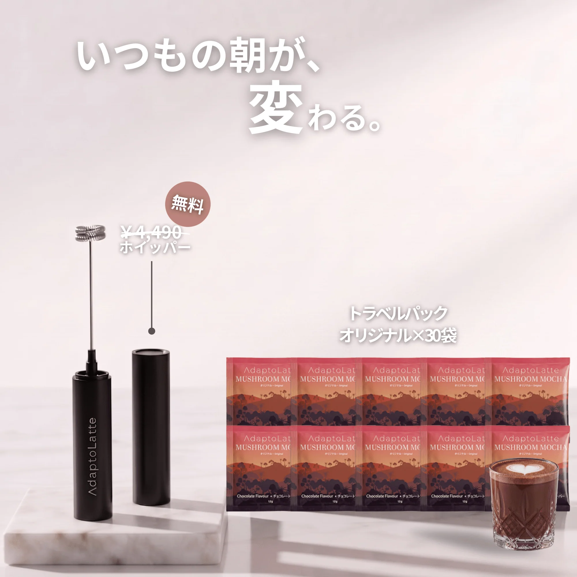 【目覚めのリチュアルセット】アダプトラテ - Image 15