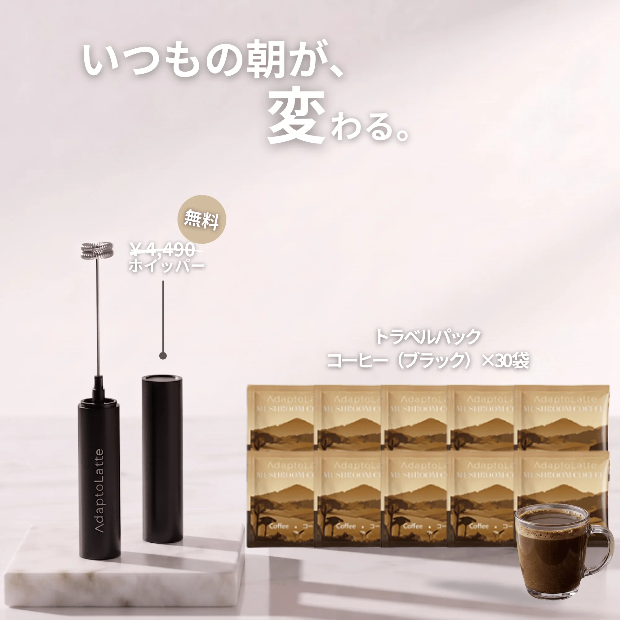 【目覚めのリチュアルセット】アダプトラテ - Image 17