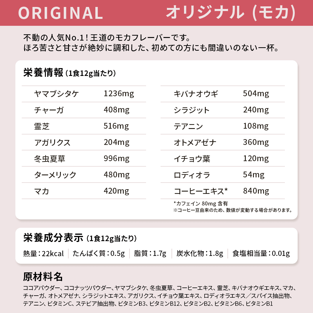【目覚めのリチュアルセット】アダプトラテ - Image 6